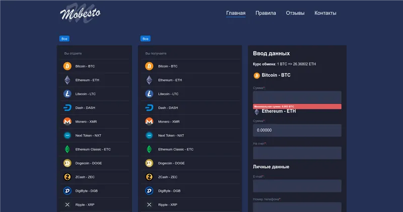 Mobesto.com отзывы