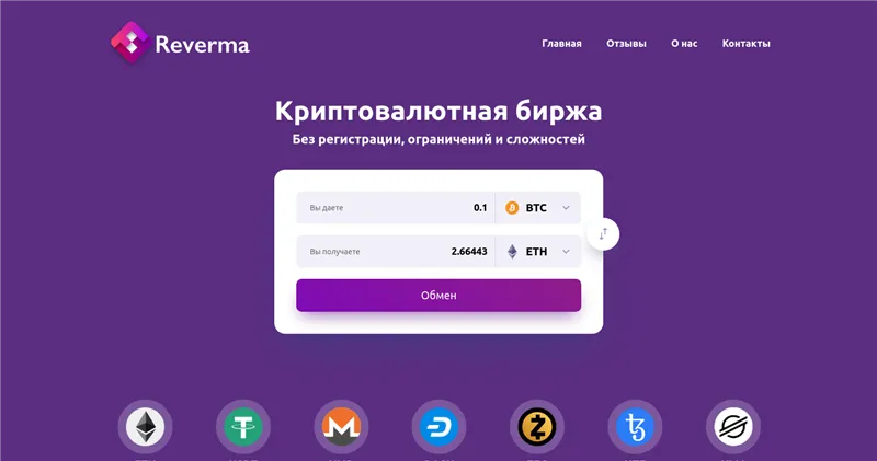 Reverma.com отзывы