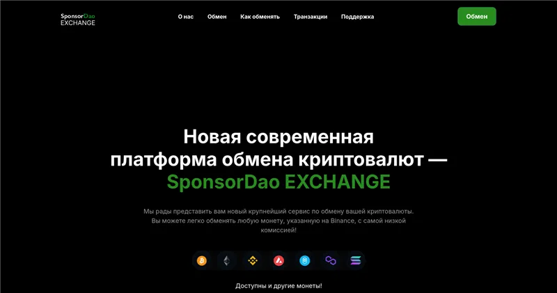 Sponsordao.com отзывы