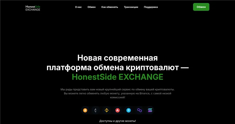 Honestside.com отзывы