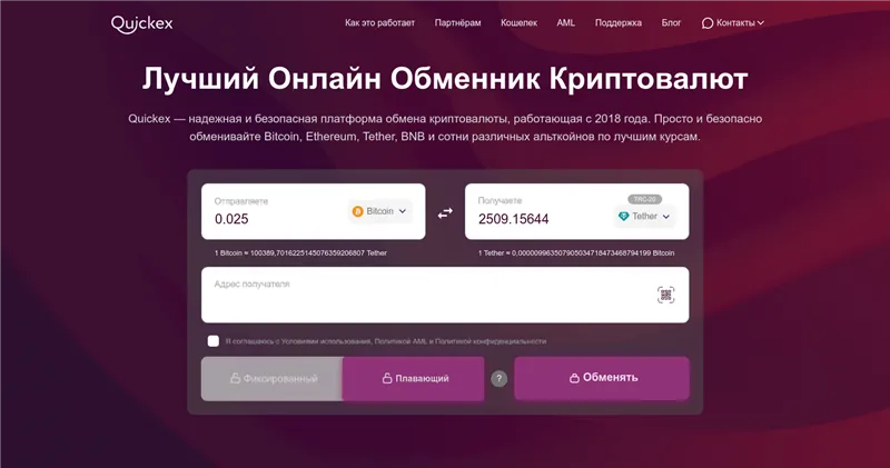 Quikcex.cc отзывы