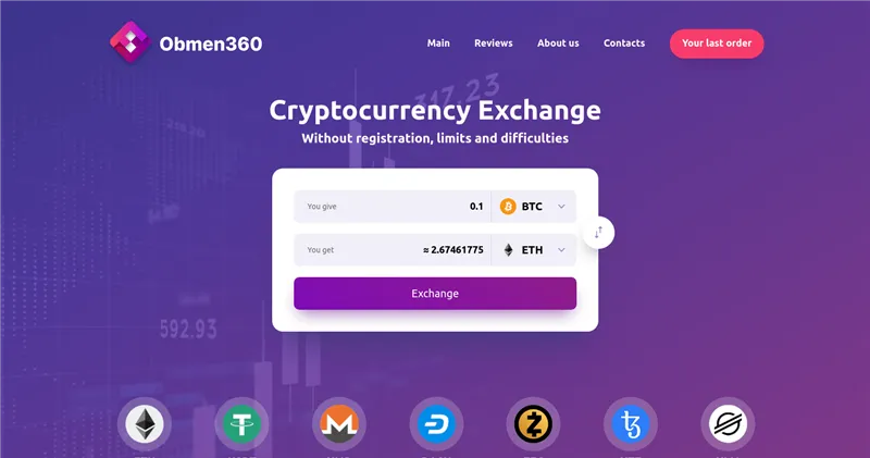 Trmpexchange.com отзывы