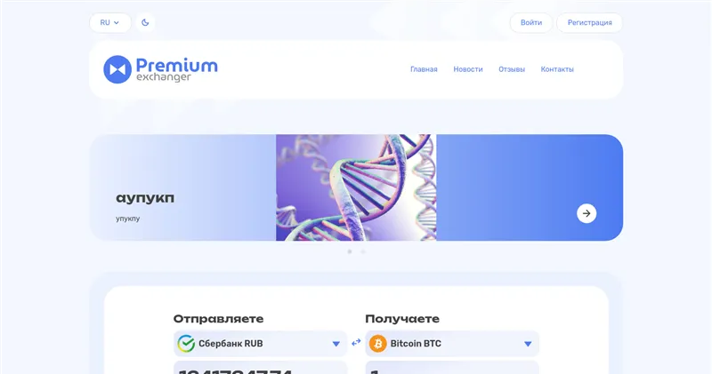 Cryptogene.pro отзывы