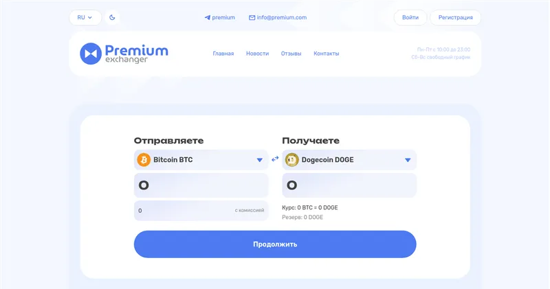 P2p.hamsterbit.pro отзывы
