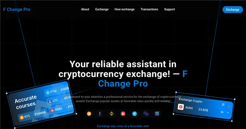 F-change.pro отзывы