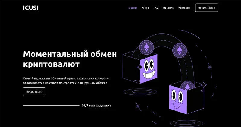 Icusi.com отзывы