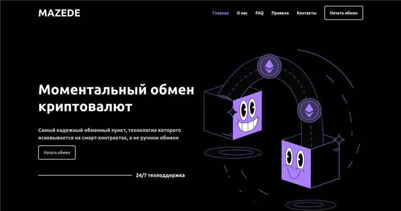 Mazede.com отзывы