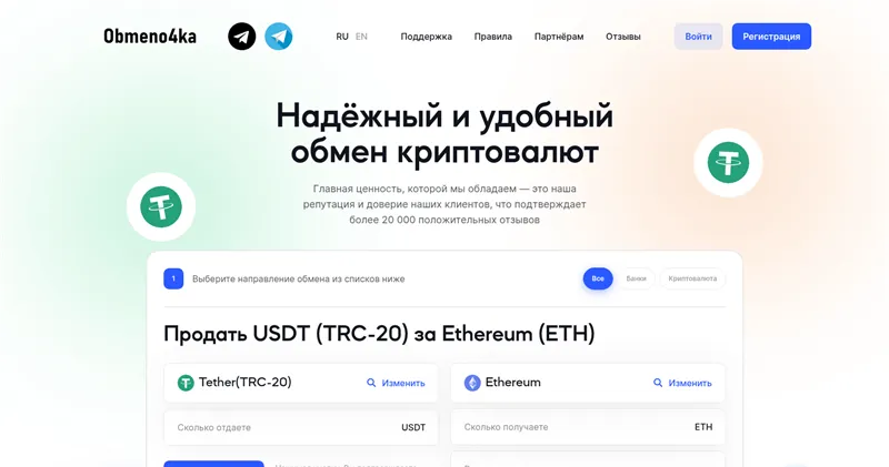 Obmeno4ka.com отзывы