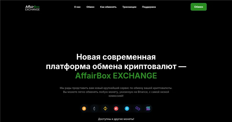 Affairbox.com отзывы
