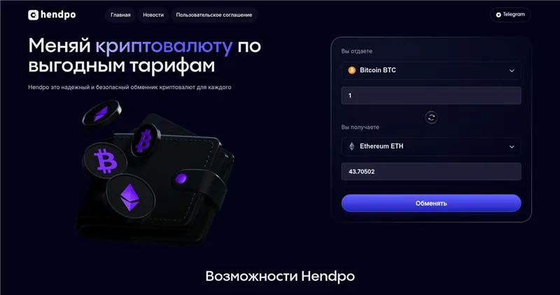 Hendpo.com отзывы