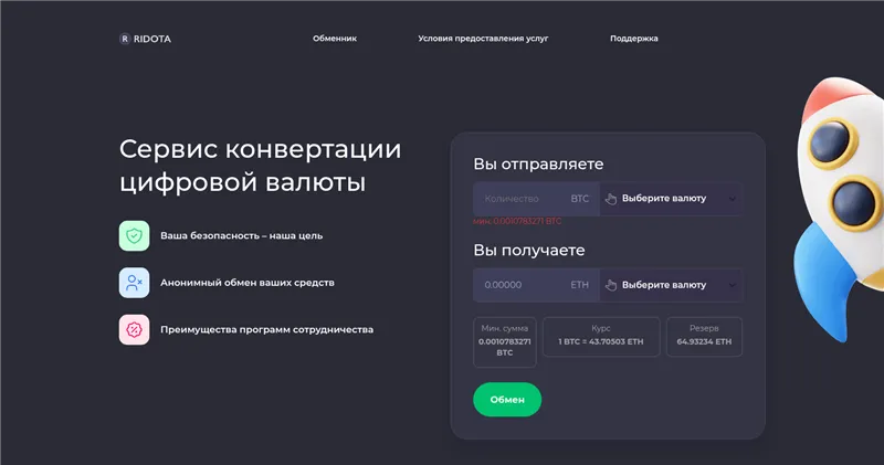 Ridota.com отзывы