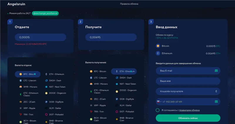 Angelsruin.com отзывы