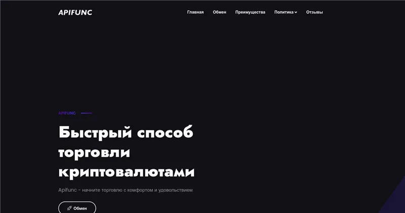 Apifunc.com отзывы