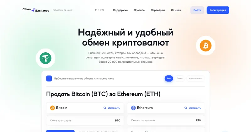 Clnexchtg.store отзывы