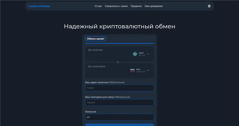 Crysexchange.com отзывы