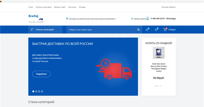 Erofej.ru отзывы