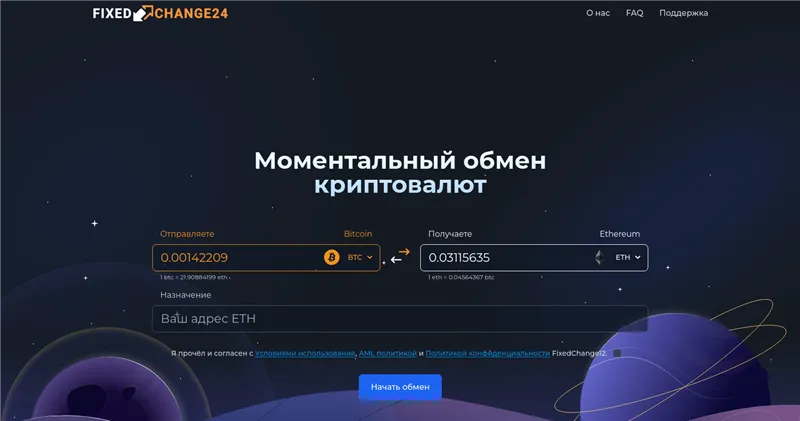 Fixedchange24.com отзывы