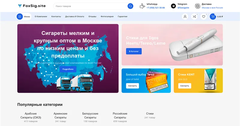 Foxsig.site отзывы