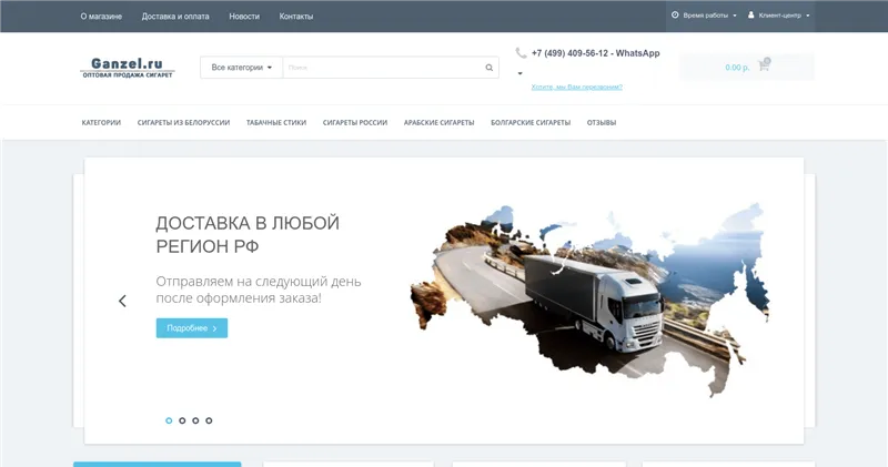Ganzel.ru отзывы