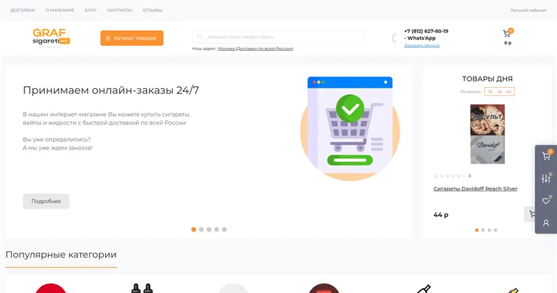 Grafsigareti.pro отзывы