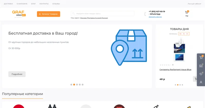 Grafstici.pro отзывы