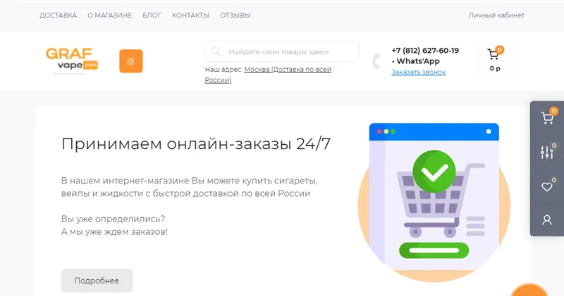 Graftabaca.com отзывы