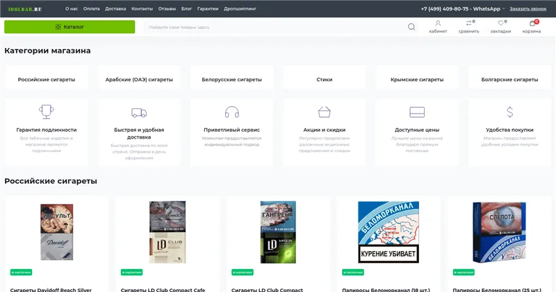Idolbar.ru отзывы
