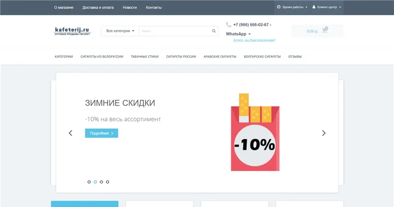 Kafeterij.ru отзывы