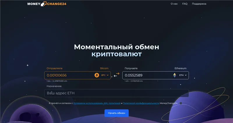 Moneychange24.com отзывы