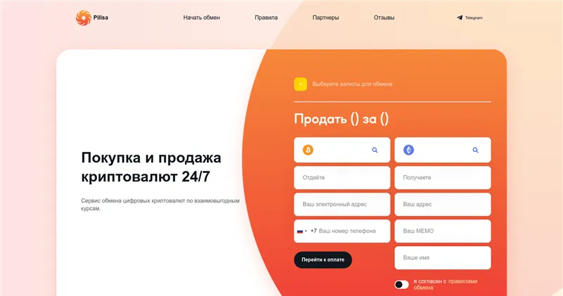 Pillsa.com отзывы