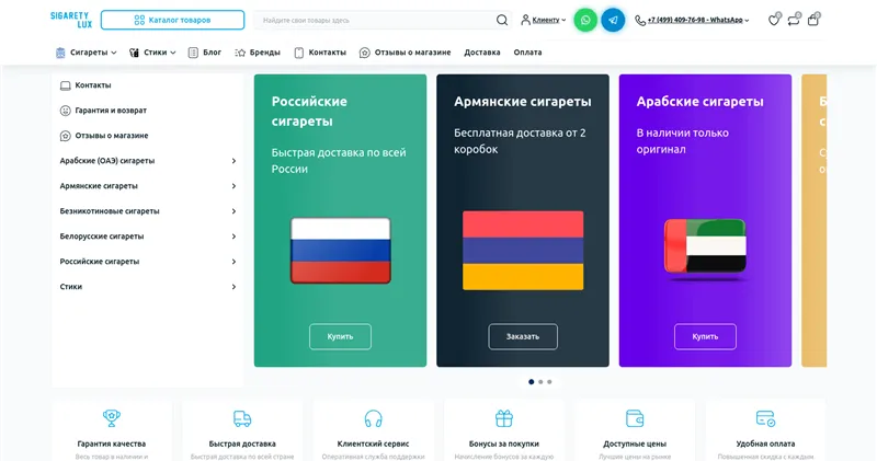 Sigaretylux.ru отзывы