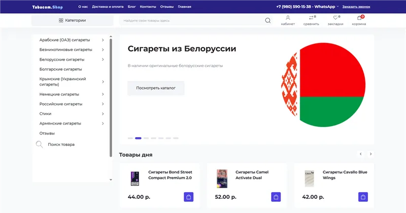 Tabacom.shop отзывы
