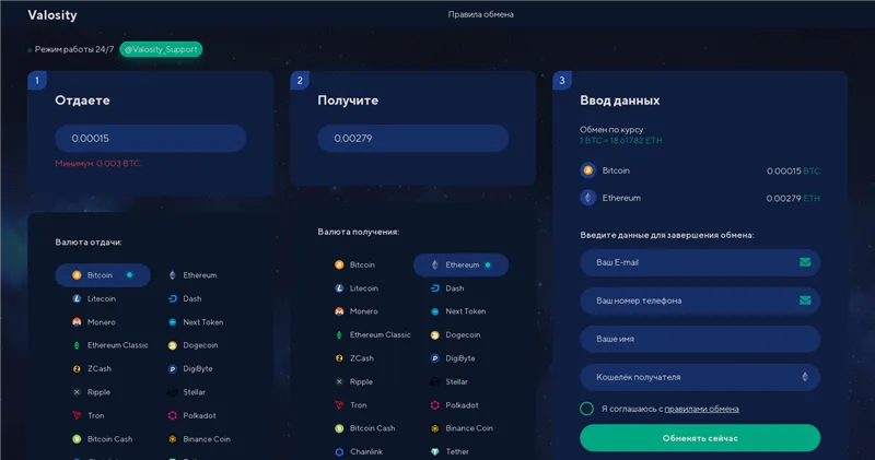 Valosity.com отзывы