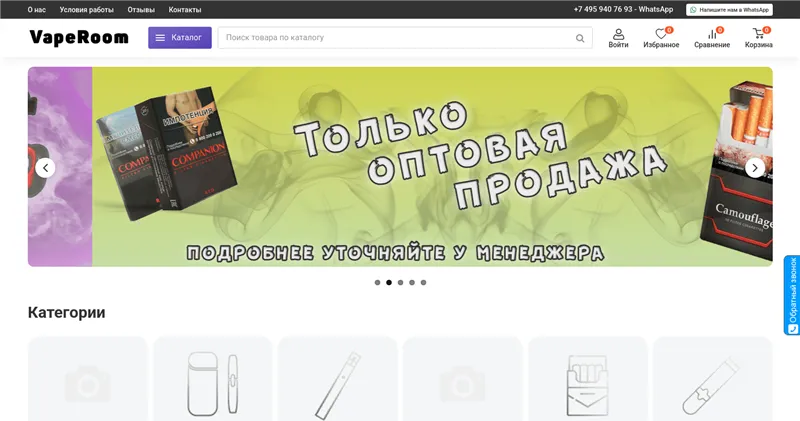 Vaperoom.ru отзывы
