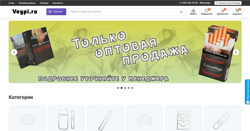 Veypi.ru отзывы