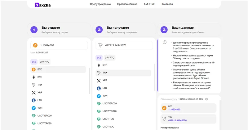 Baxcha.net отзывы