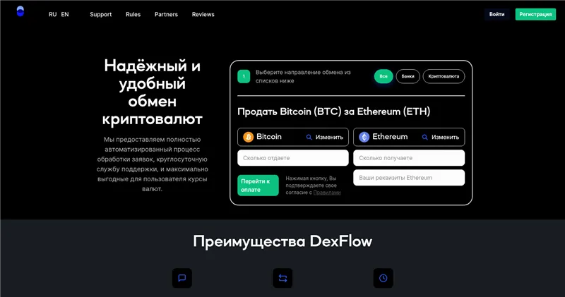 Exchsite.online отзывы