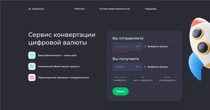 Gleraugu.com отзывы