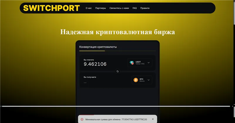 Switchport.io отзывы