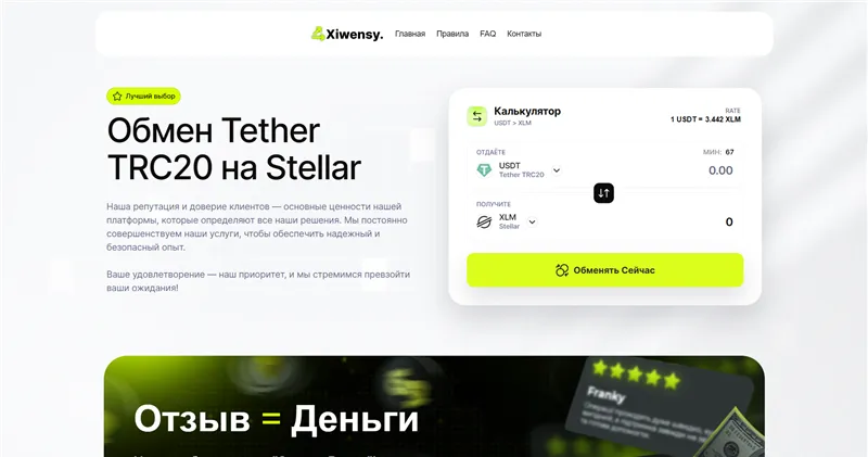 Xiwensy.com отзывы