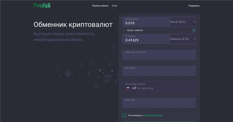 Profali.com отзывы