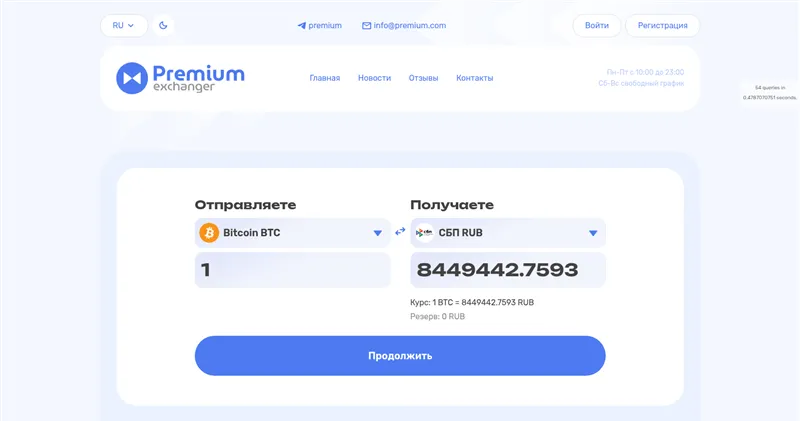 Ving.exchange отзывы