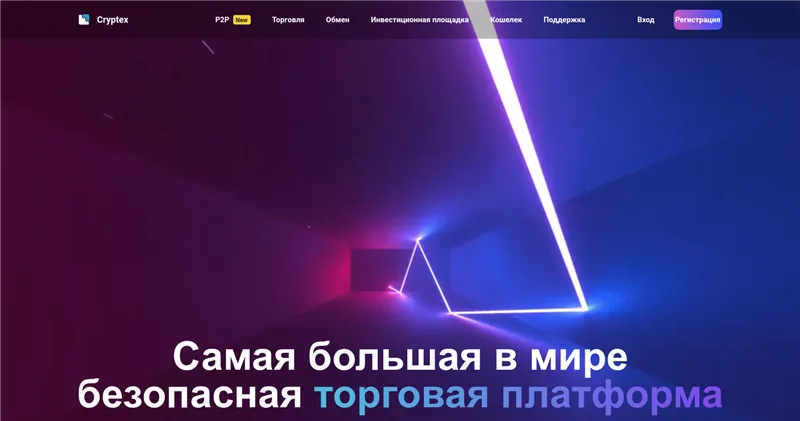 Crypt-ex.pro отзывы