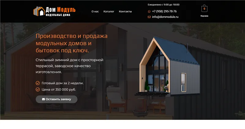 Dommodule.ru отзывы