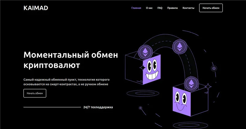 Kaimad.com отзывы