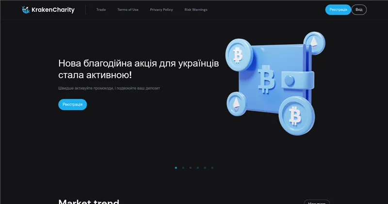 Krakencharity.com отзывы