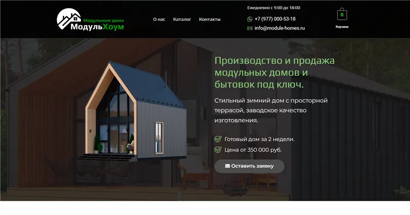 Module-homes.ru отзывы