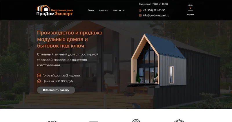 Prodomexpert.ru отзывы