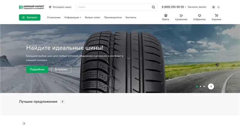 Rezina-mir.ru отзывы