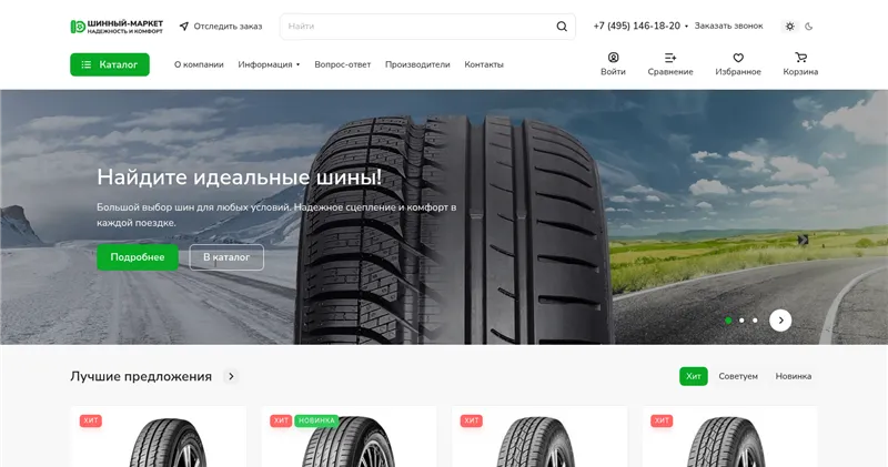 Shinavia.ru отзывы